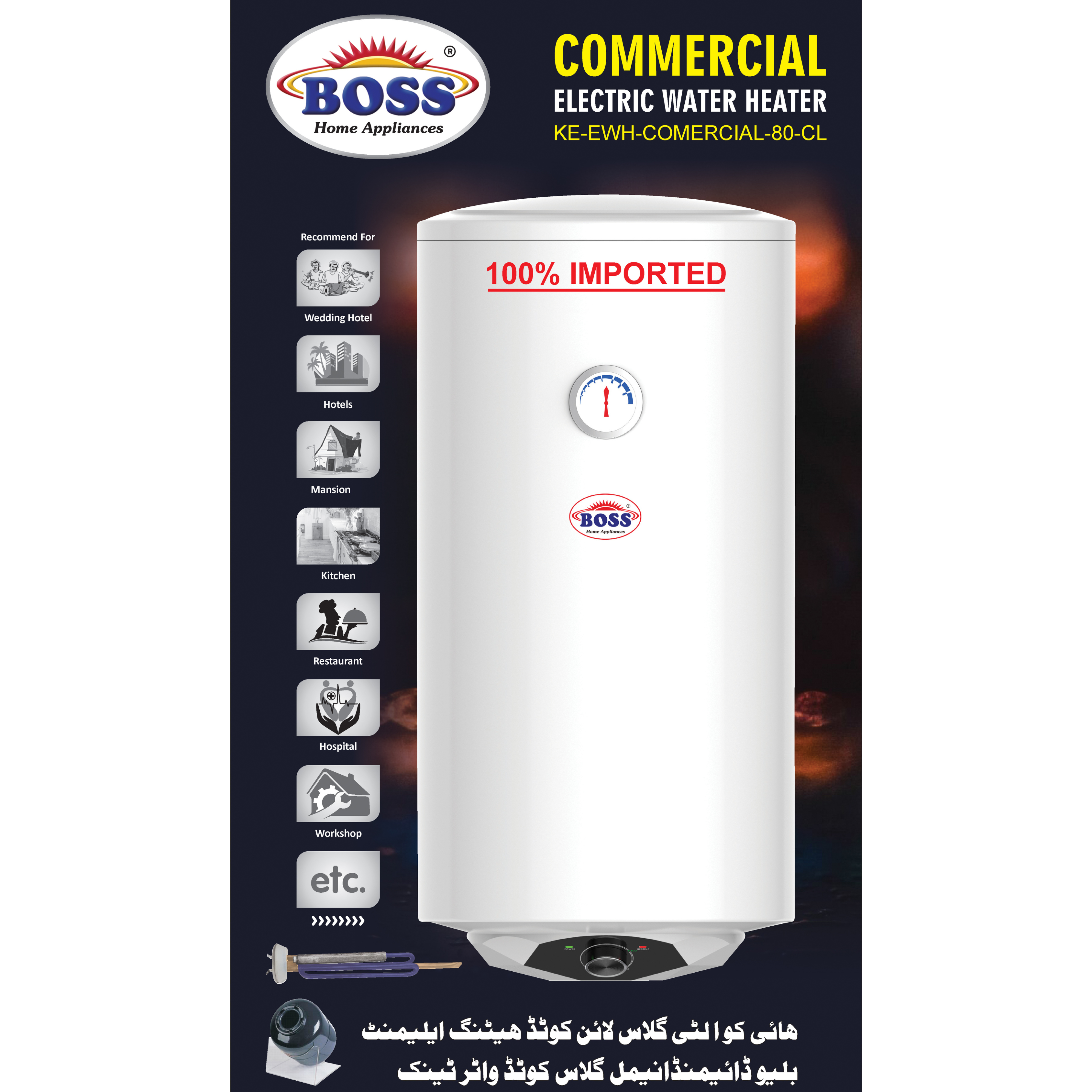 KE EWH Commercial 80CL (100% Imported) - Image 4